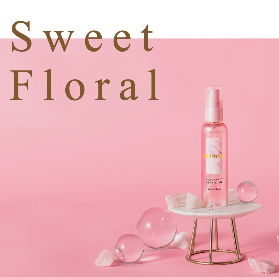【定期購入】フレグランスリペアオイル スウィートフローラル